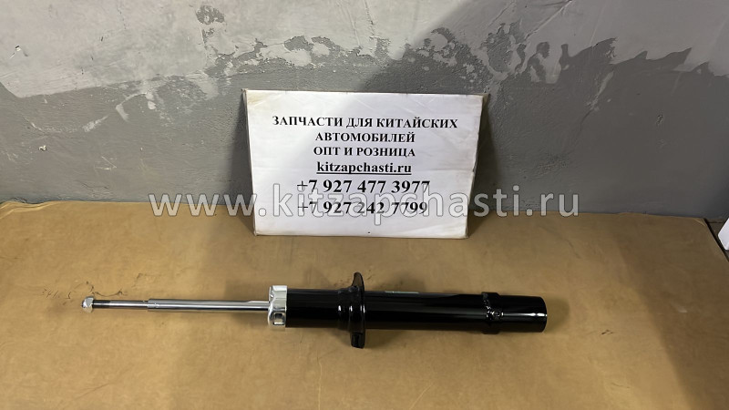 Амортизатор передний подвески Geely Emgrand GT (JLD-4G24) 4013012600