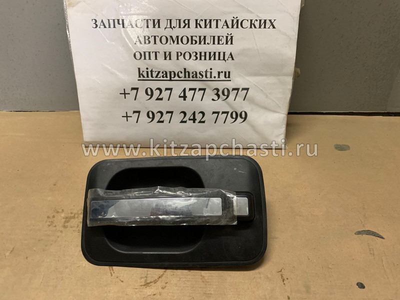 РУЧКА ПРАВОЙ ДВЕРИ НАРУЖНАЯ JAC N80 6105200LE01002