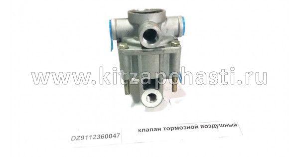 Клапан тормозной ускорительный Shacman F2000 DZ9112360047